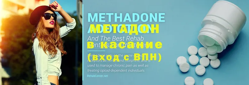 МЕТАДОН methadone  Алатырь 